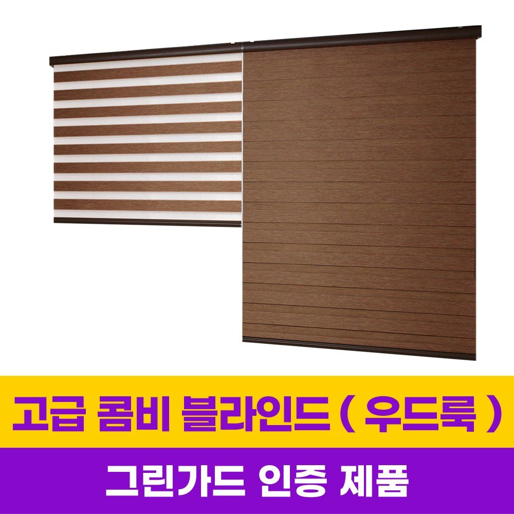 윈스케치 블라인드 30가지 디자인 모든 규격사이즈 상세 이미지 2