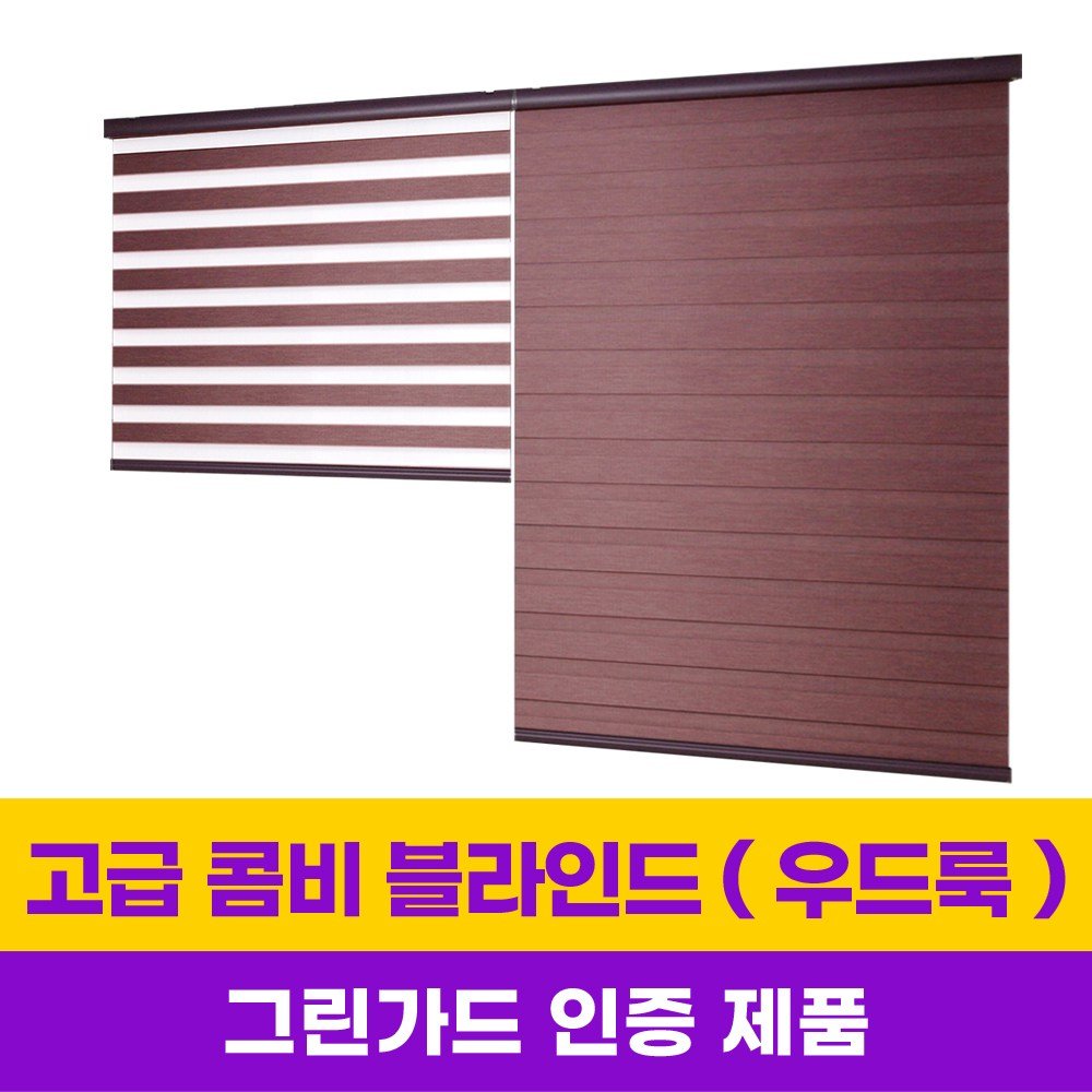 윈스케치 블라인드 30가지 디자인 모든 규격사이즈 상세 이미지 2