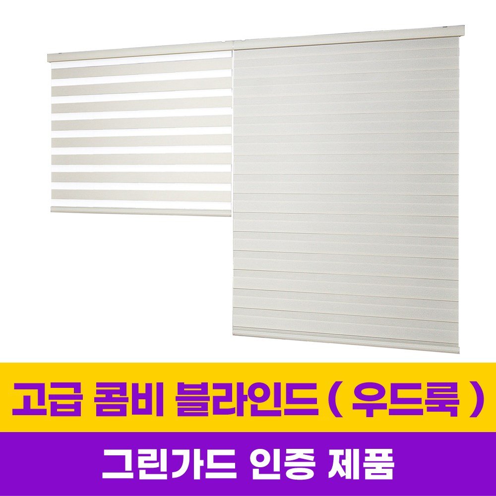 윈스케치 블라인드 30가지 디자인 모든 규격사이즈 상세 이미지 1