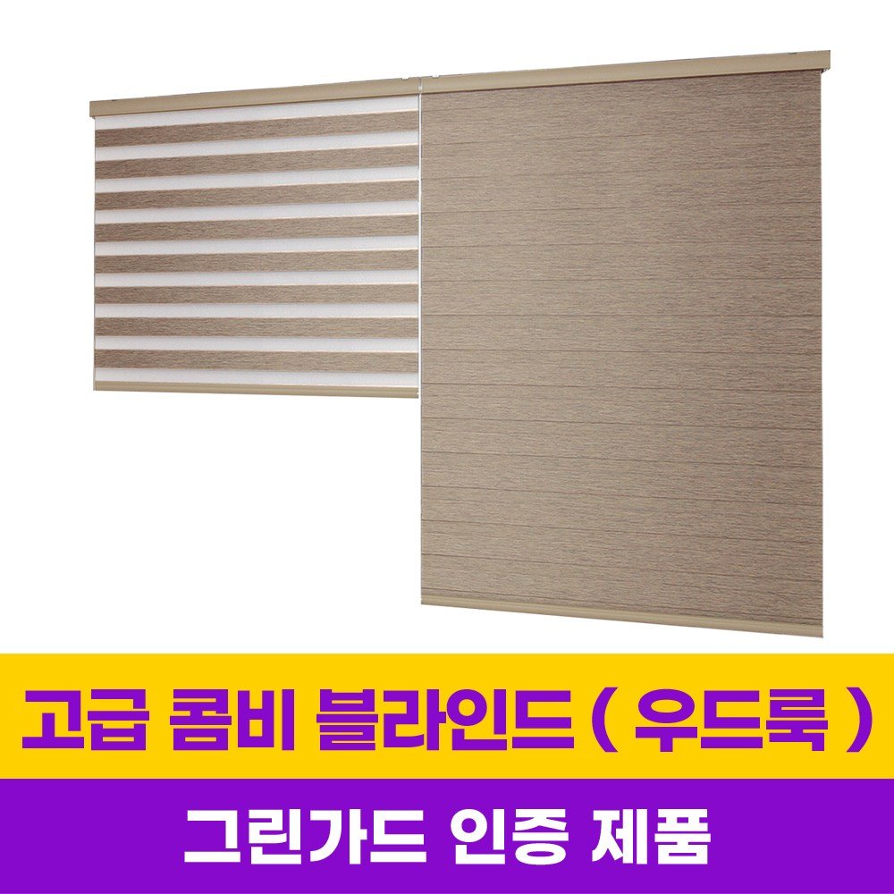 윈스케치 블라인드 30가지 디자인 모든 규격사이즈 상세 이미지 2