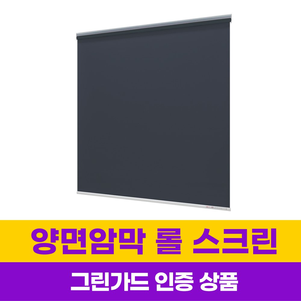 윈스케치 롤스크린 양면암막 방염 24가지 디자인 맞춤제작 상세 이미지 1