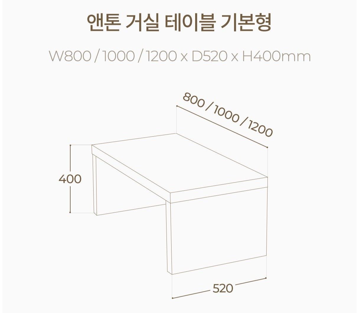 아이엔지홈 앤톤 기본형 좌식 테이블 800 방문설치, 내추럴 오크 상세 이미지 2