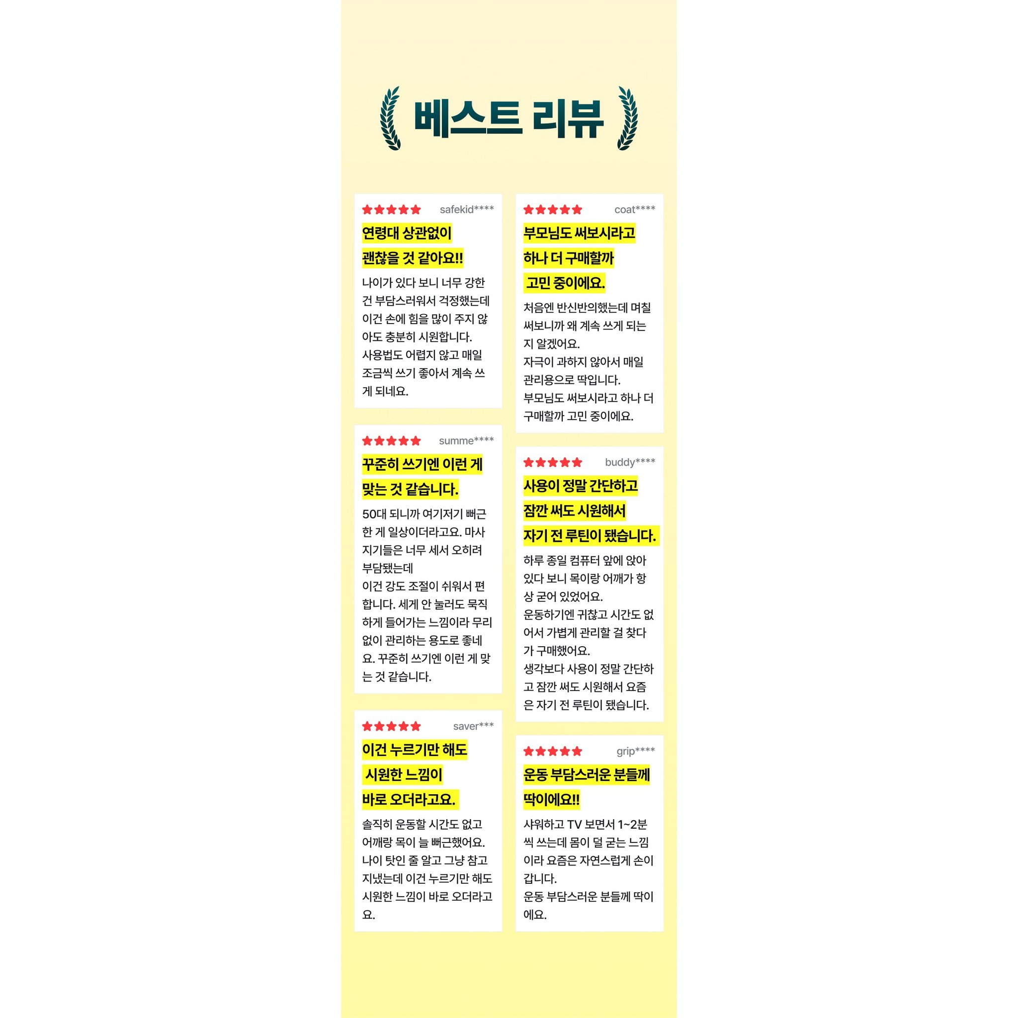 핏룸 프리미엄 바디라인 케어 마사지 스틱, green, 1개쿠폰할인 상세 이미지 2