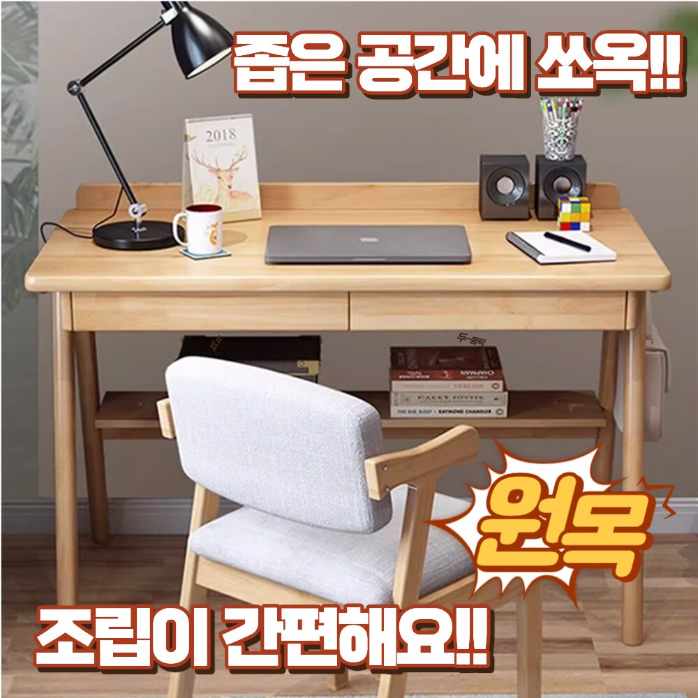 에스비 원목 서재 책상 컴퓨터 데스크 오피스 80 100 120, 브라운할인 상세 이미지 2