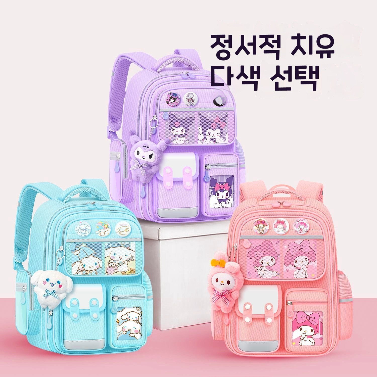 Sorpci 산리오 쿠로미 초등학생 대용량 책가방 입학 보조가방 여아 백팩세트 상세 이미지 1