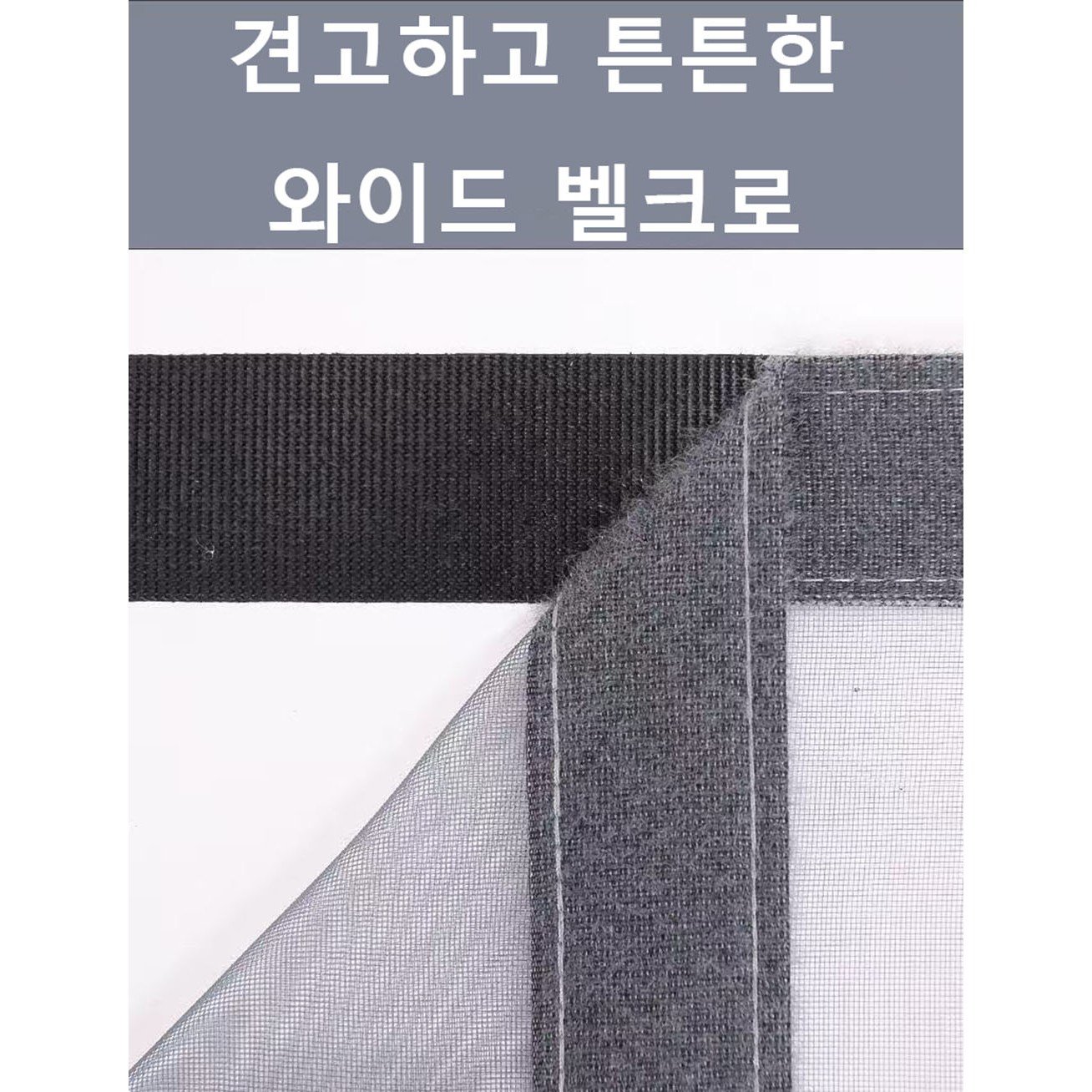 방풍 비닐 커튼 두꺼운 외풍 우풍 차단 창문형 방풍막 비대칭 자석커튼, 1개 상세 이미지 1