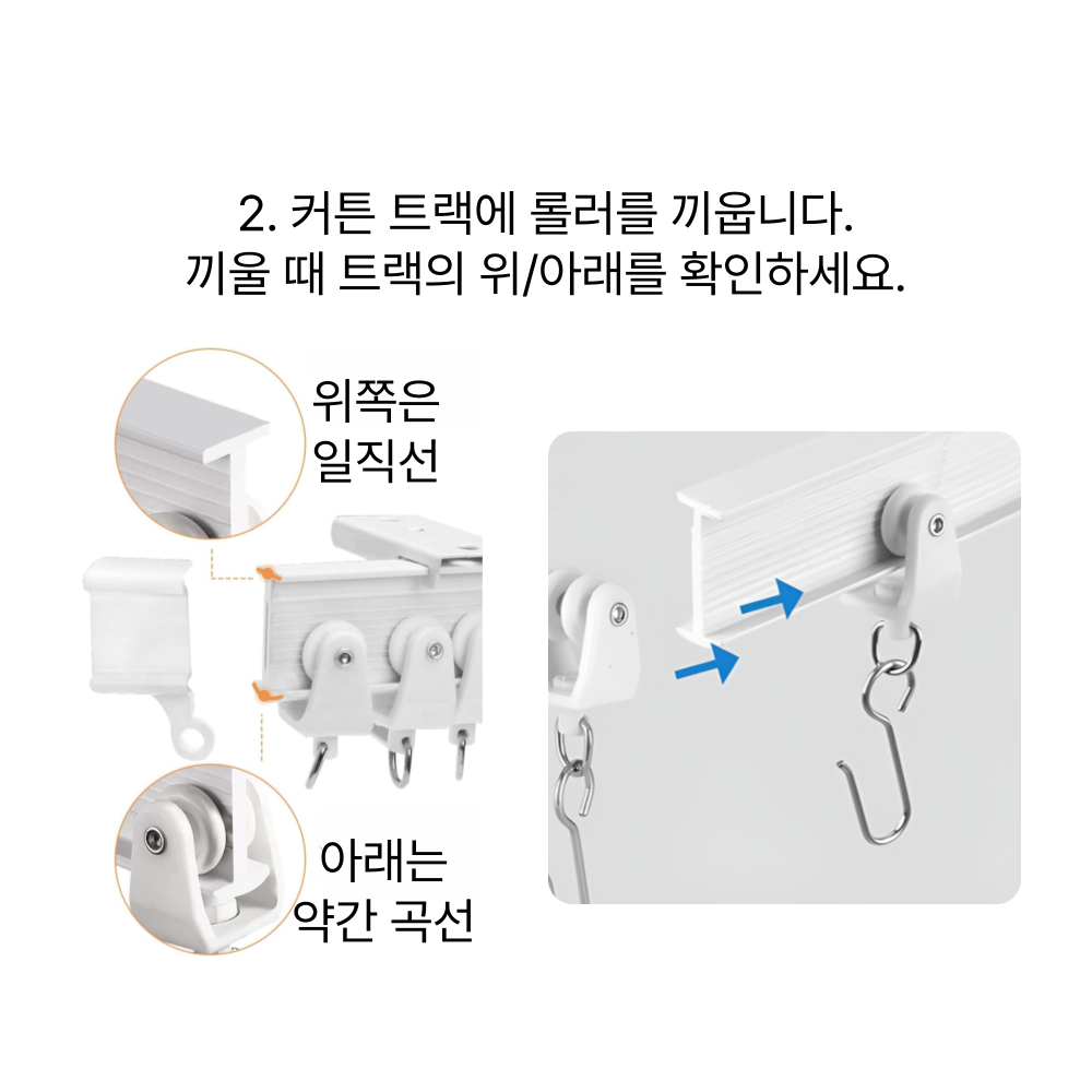 InLoop 휘어지고 컷팅가능한 곡선 커튼 레일할인· 2일 남음 상세 이미지 2