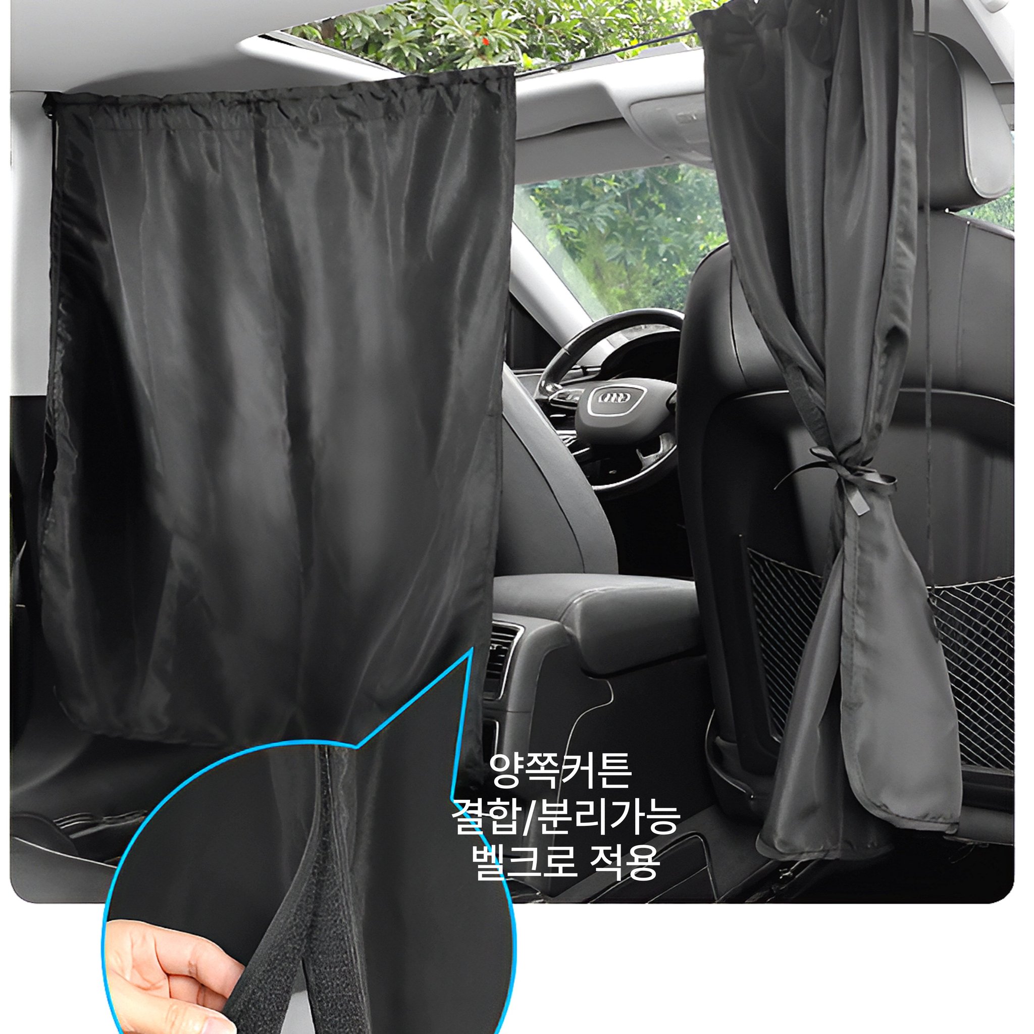 오토리빙 자동차 프라이버시 커튼 창문 햇빛가리개 차박커튼, 1세트, 블랙쿠폰할인· 04:50:0 상세 이미지 2