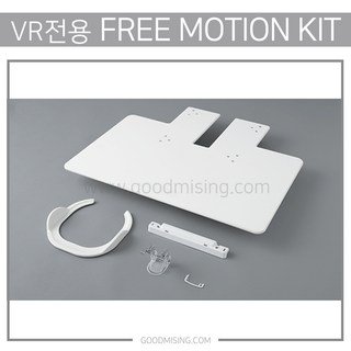 자수 VR전용 freemotion kit 자수틀 수틀, 1개