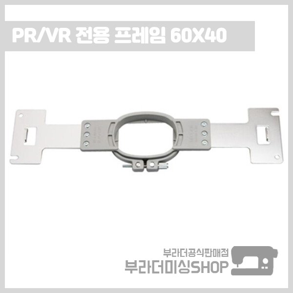 부라더미싱 컴퓨터자수기 PR 전용 튜블로 자수틀 60x40, 1개 상세 이미지 1