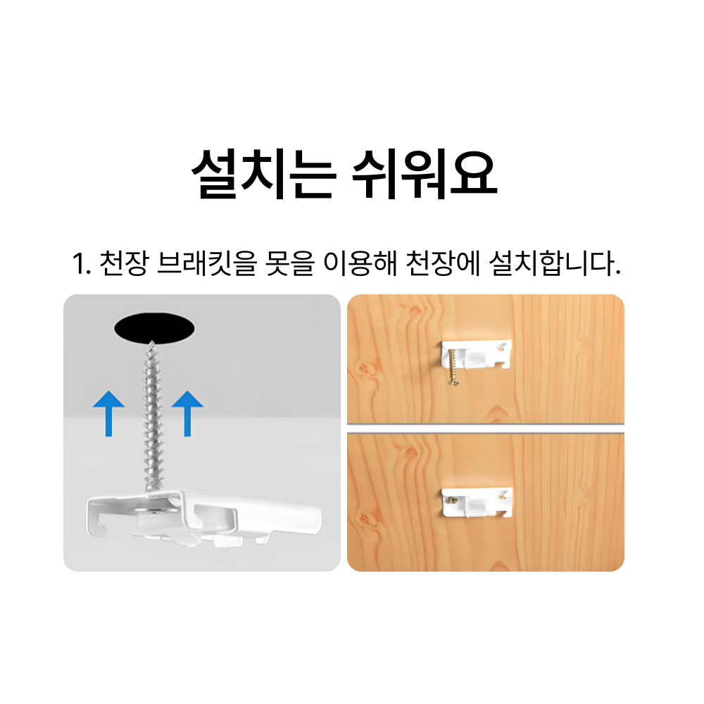 InLoop 휘어지고 컷팅가능한 곡선 커튼 레일할인· 2일 남음 상세 이미지 1
