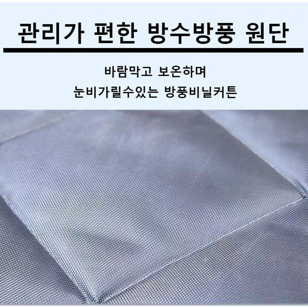 방풍 비닐 커튼 두꺼운 외풍 우풍 차단 창문형 방풍막 비대칭 자석커튼, 1개 상세 이미지 2