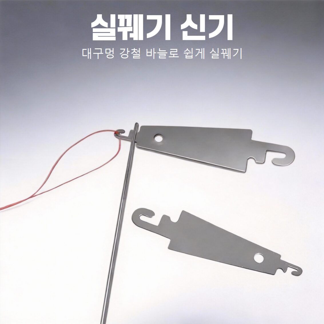 36종 프리미엄 바느질 세트 의류 재사용 대형 구멍 강철 바늘 실뜯개 데님 실 5색 중굵기 구리 골무 포함 재봉 도구 세트, 1세트, 실버할인 상세 이미지 1