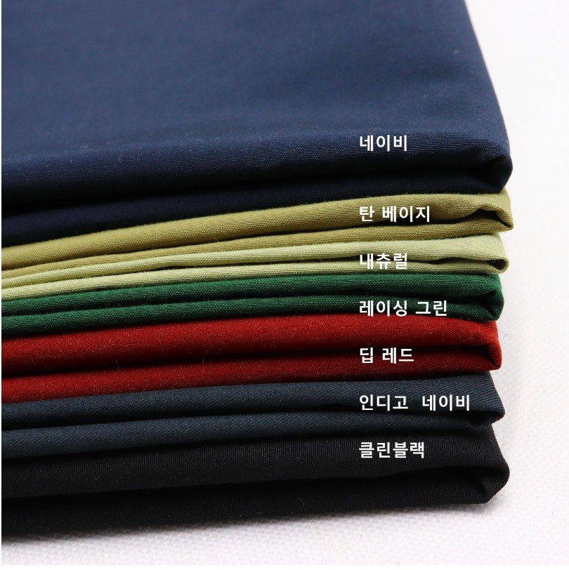 헤리티지 켄싱턴 20수 7종 트렌치코트 원단 생활방수 탄탄한 면개버딘 천, 내츄럴, 1개 상세 이미지 1