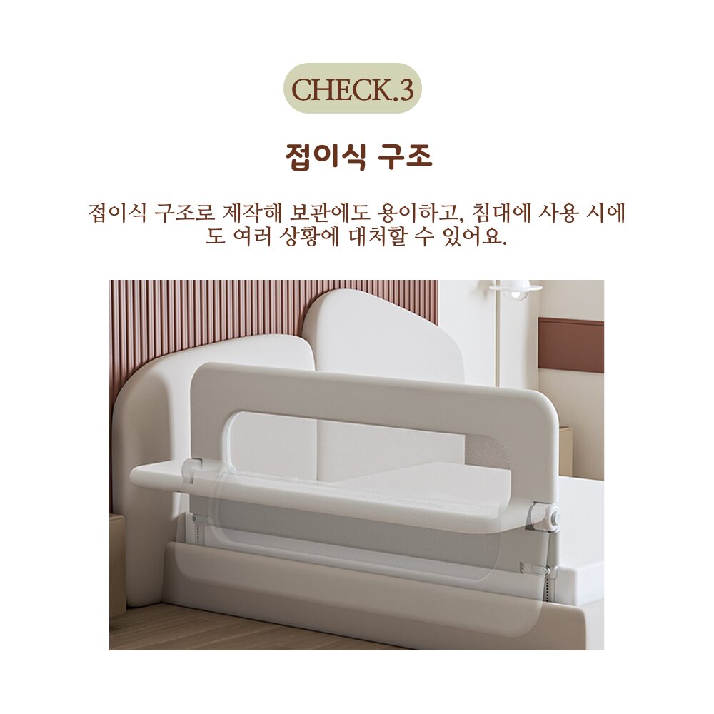 라멜리 침대가드 낙상방지 접이식 U자형, 2중 스트랩 포함, 화이트 그레이 상세 이미지 2