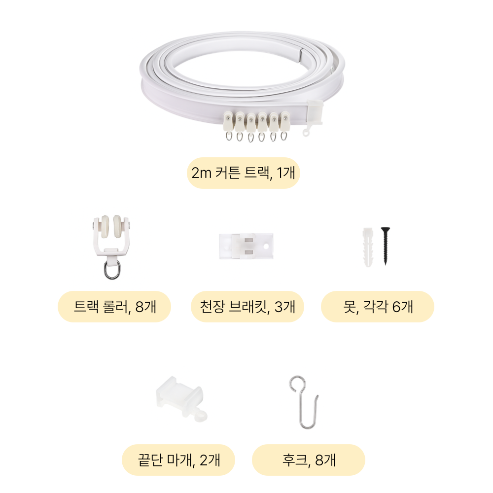 InLoop 휘어지고 컷팅가능한 곡선 커튼 레일할인· 2일 남음 상세 이미지 2