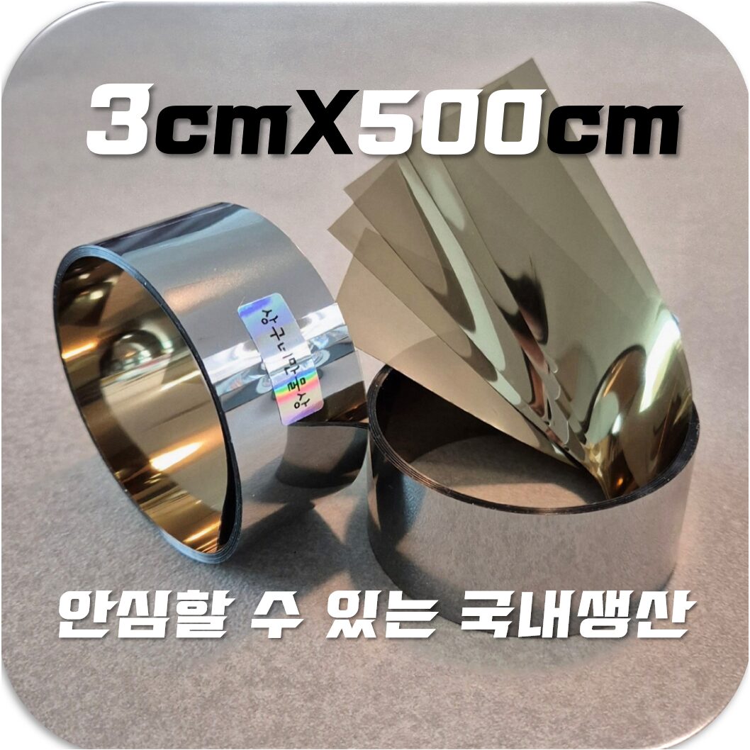상구네만물상 거울녹 싹해결 초간단 거울시트지 안전한 100% 국산품 5m, 고급(신상) 상세 이미지 2