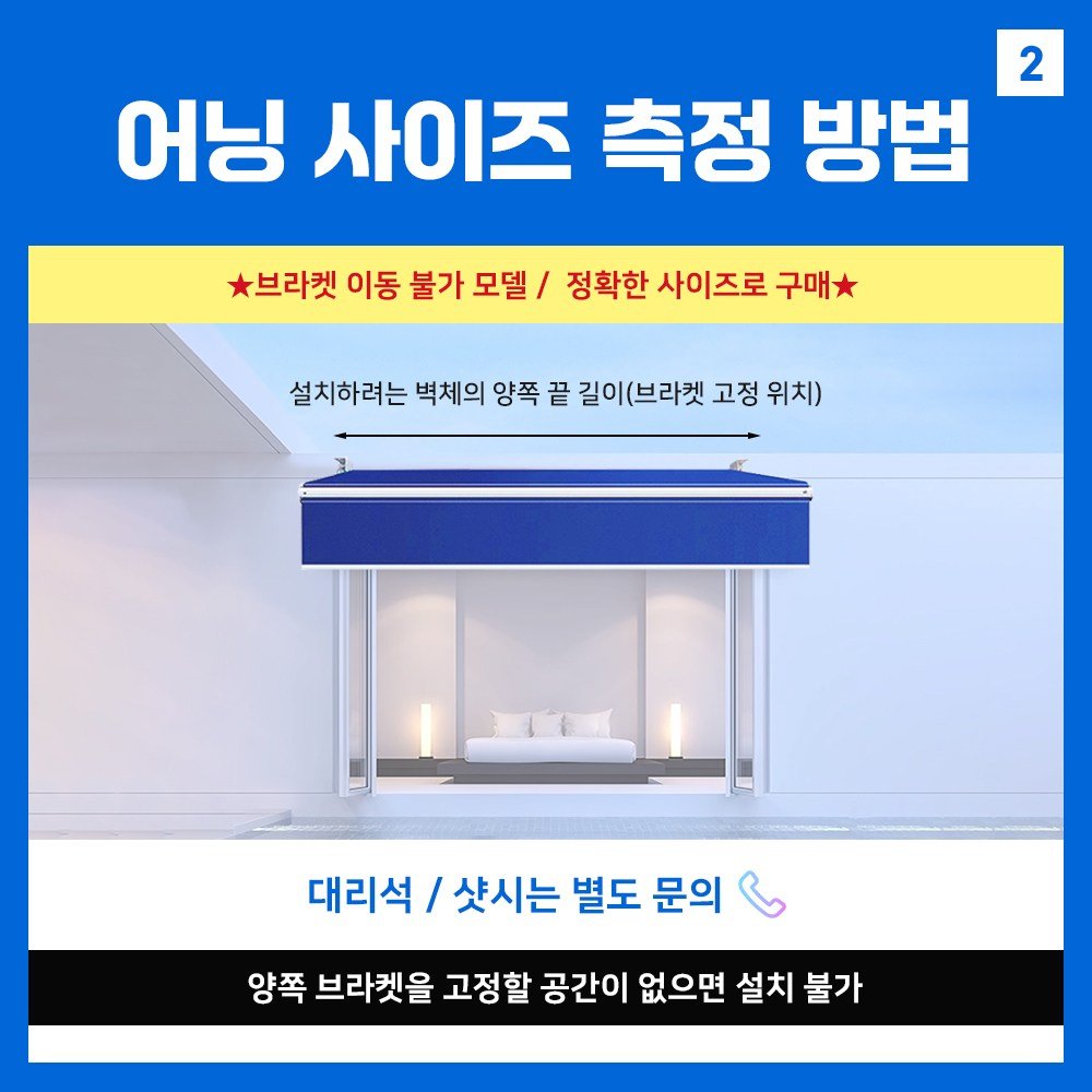 언니어닝 어닝 자가설치용 방수 천막 가게 옥상 햇빛가리개 접이식 캐노피 차량용 수동 고정 자동 DIY, 커피, 3m x 2m 상세 이미지 2