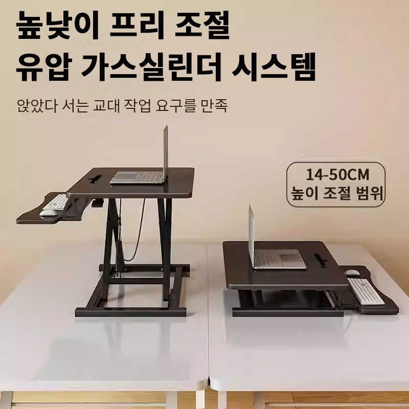 높이조절 모션 데스크 거치형 스탠딩 컴퓨터 책상 테이블, 화이트-91cm쿠폰할인· 04:15:27 상세 이미지 1