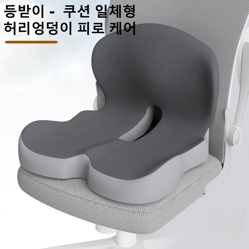 WoWo 등받이 쿠션 고밀도 메모리폼 자세교정 바른자세 꼬리뼈방석 허리 보호대 매트, 묵인하다할인 상세 이미지 1