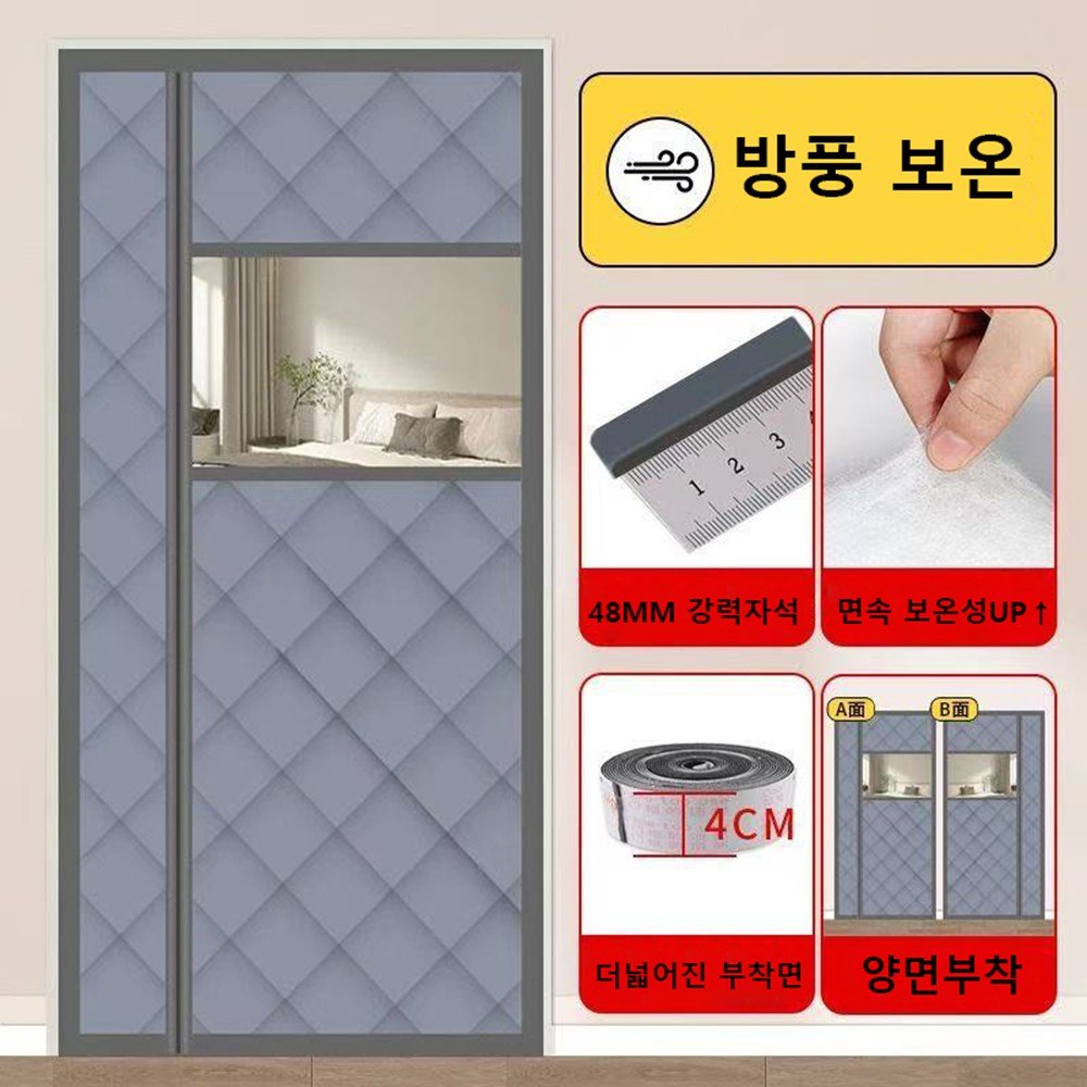 방풍 비닐 커튼 두꺼운 외풍 우풍 차단 창문형 방풍막 비대칭 자석커튼, 1개 상세 이미지 1