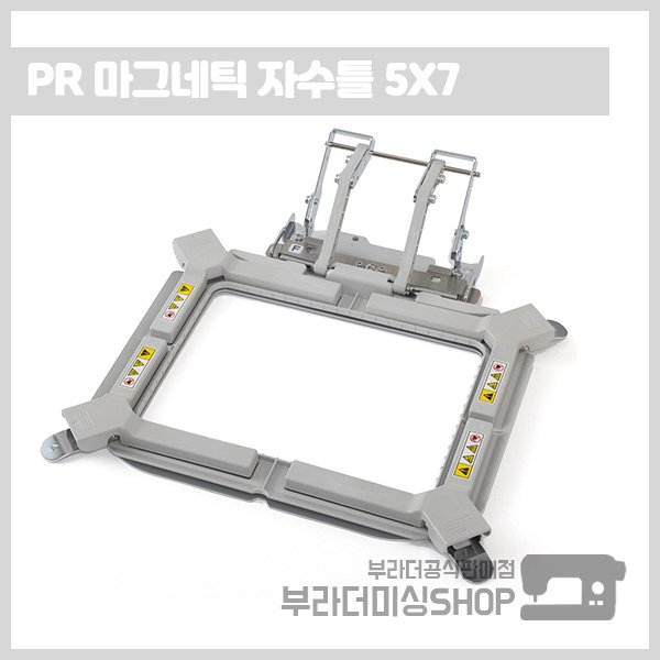 부라더미싱 컴퓨터자수기 PR 전용 다목적 마그네틱 자수틀 5X7, 1개 상세 이미지 1