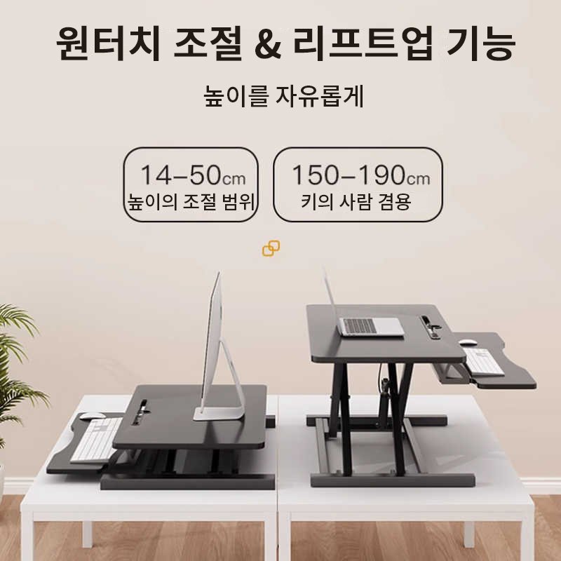 높이조절 모션 데스크 거치형 스탠딩 컴퓨터 책상 테이블, 화이트-91cm쿠폰할인· 04:15:27 상세 이미지 2