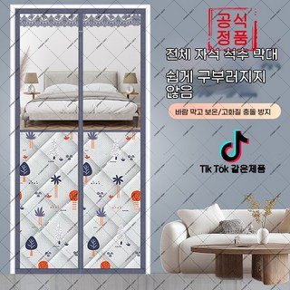 heitu-72 두꺼운 창문 면 커튼 전체 자석 스트립 겨울 방풍 보온 가정용 칸막이 신기한 제품, 95*200, 그레이