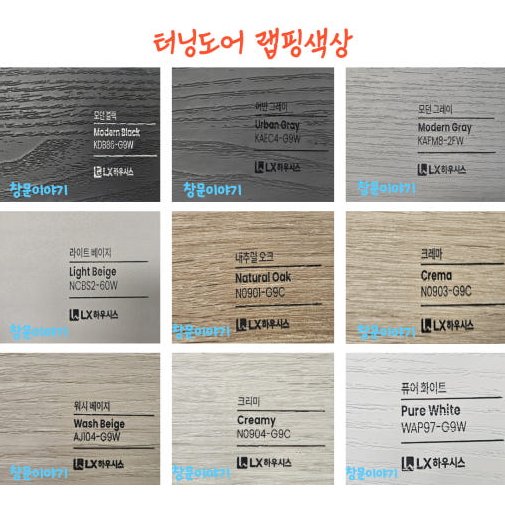 LX터닝도어 LG터닝도어 베란다터닝도어 LG중문 납품 시공 문틀 문짝, 아쿠아+투명 / 한면랩핑, 1개 상세 이미지 2