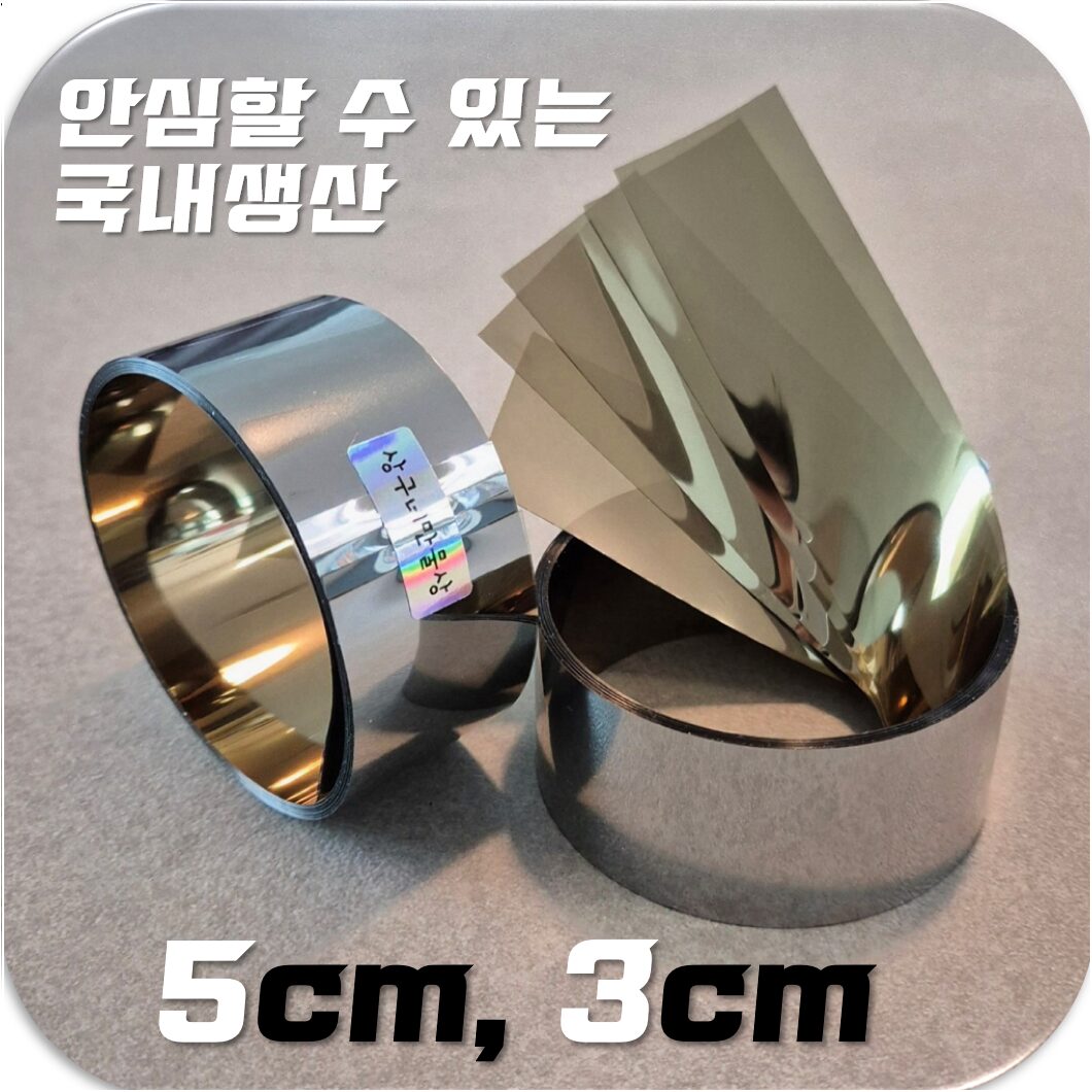 상구네만물상 거울녹 싹해결 초간단 거울시트지 안전한 100% 국산품 5m, 고급(신상) 상세 이미지 1