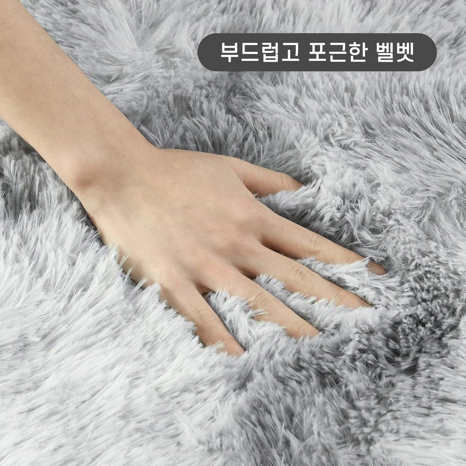 CIVILEE 고급 장모 극세사 러그 거실 침실 미끄럼방지 카페트 물세탁가능 층간소음방지 상세 이미지 2