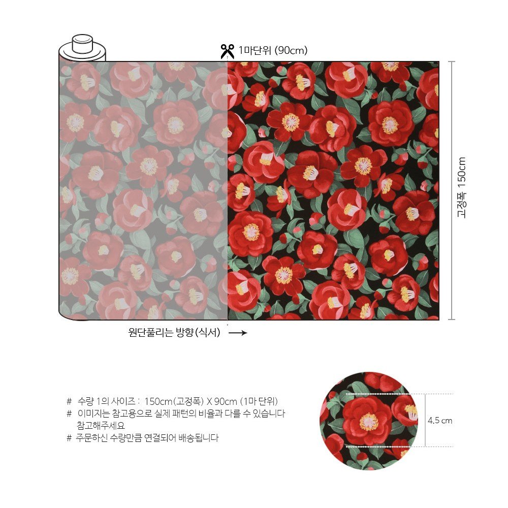 [한국 원단] 동백꽃 향기 / 150cm 대폭 원단 / DTP 옥스포드 / 반마단위, 1개, Green 상세 이미지 2