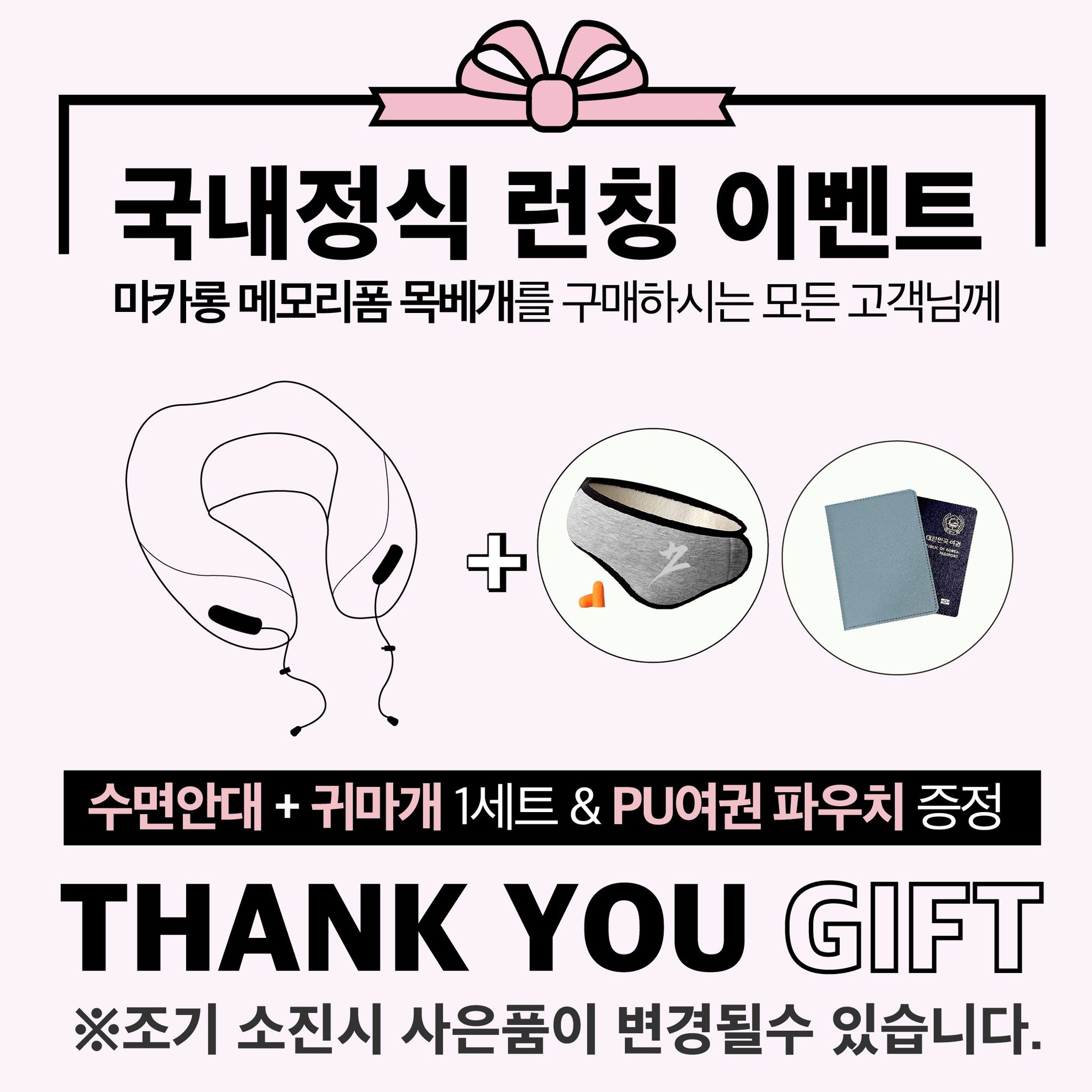 켄지 일본정품 목베개 여행기내용메모리폼 쿠션배게 상세 이미지 1