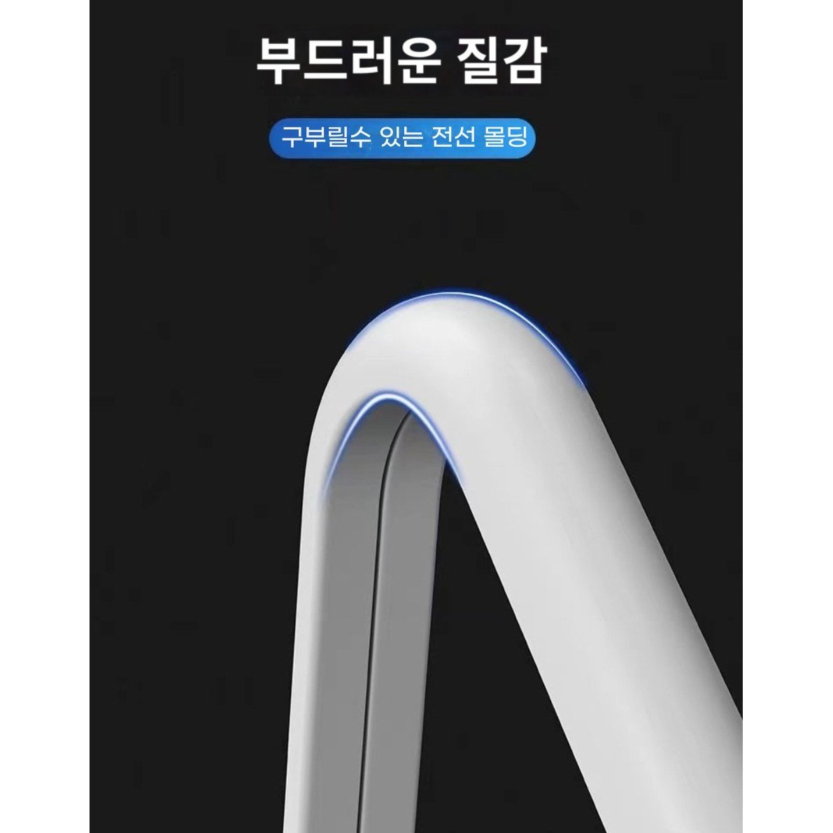 무난생활 휘어지는 전선몰딩 쫄대 2M, 2개, 화이트할인 상세 이미지 2