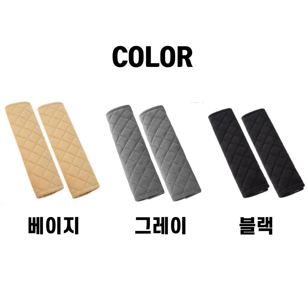 무핑 도톰한 극세사 냉장고 손잡이 커버 안전벨트 커버, 그레이, 2개할인 상세 이미지 1