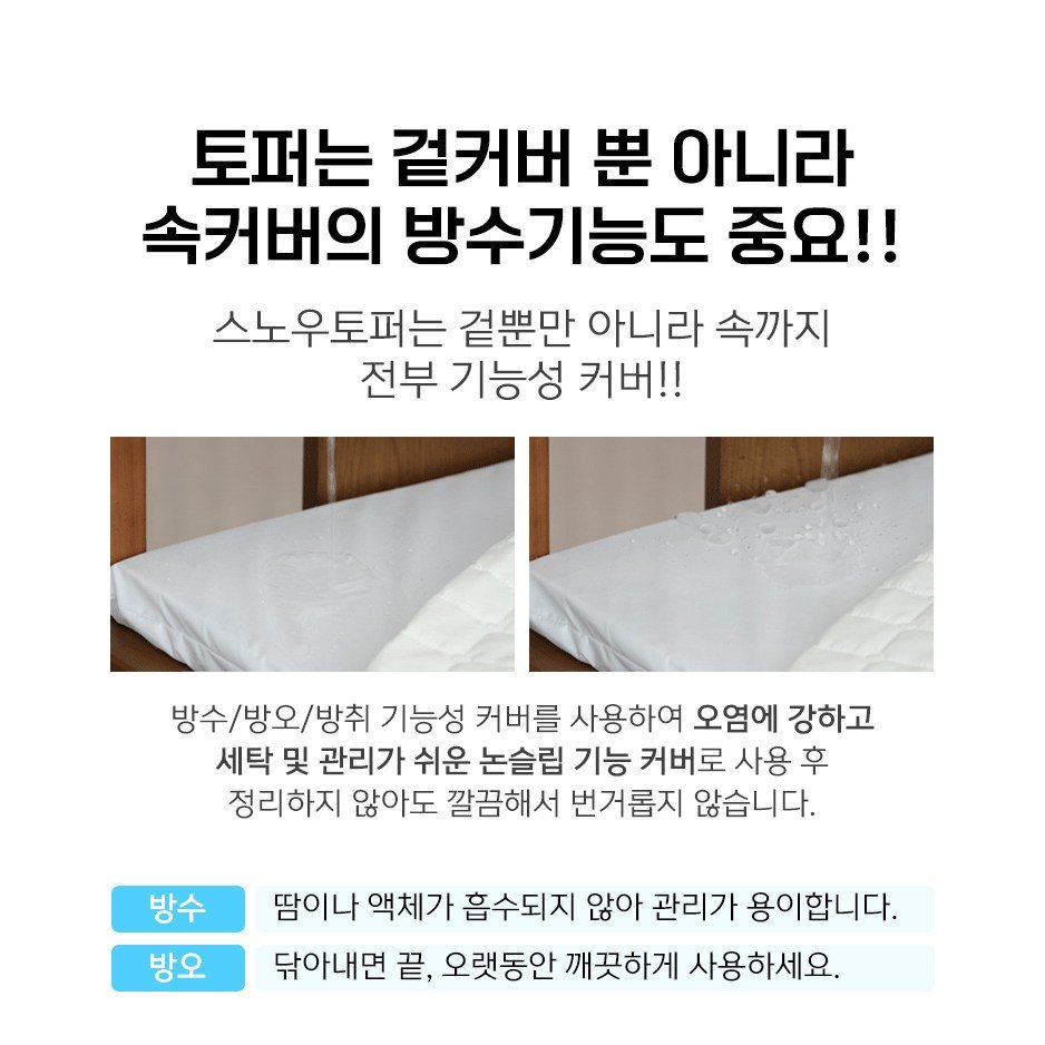 두툼한 돌 쇼파 패드 돌쇼파 전용 매트 스노우 돌쇼파 토퍼 흙쇼파 카우치 패드 85x200x5/사이즈 맞춤 / 국내생산 /라돈제로 메모리폼 토퍼 / 상세 이미지 2
