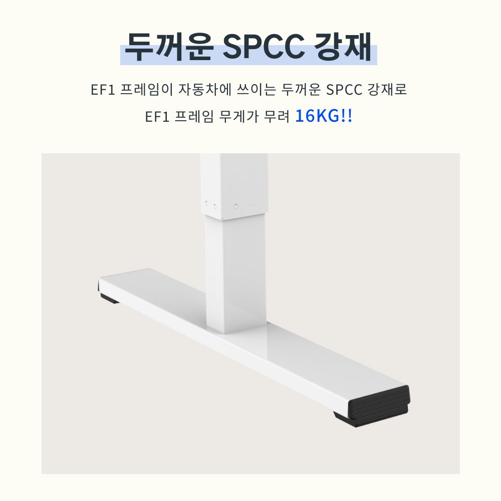FlexiSpot 전동 모션데스크 EF1 컴퓨터책상 높이조절책상 A/S 5년 높이690-1100mm 학생책상 낮은 높이 사무실책상 게이밍책상, 화이트 상세 이미지 1