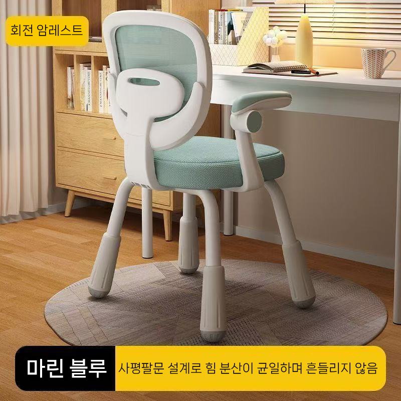 학습 의자등받이 의자편안한학생 공부 의자, 마린 블루 상세 이미지 2