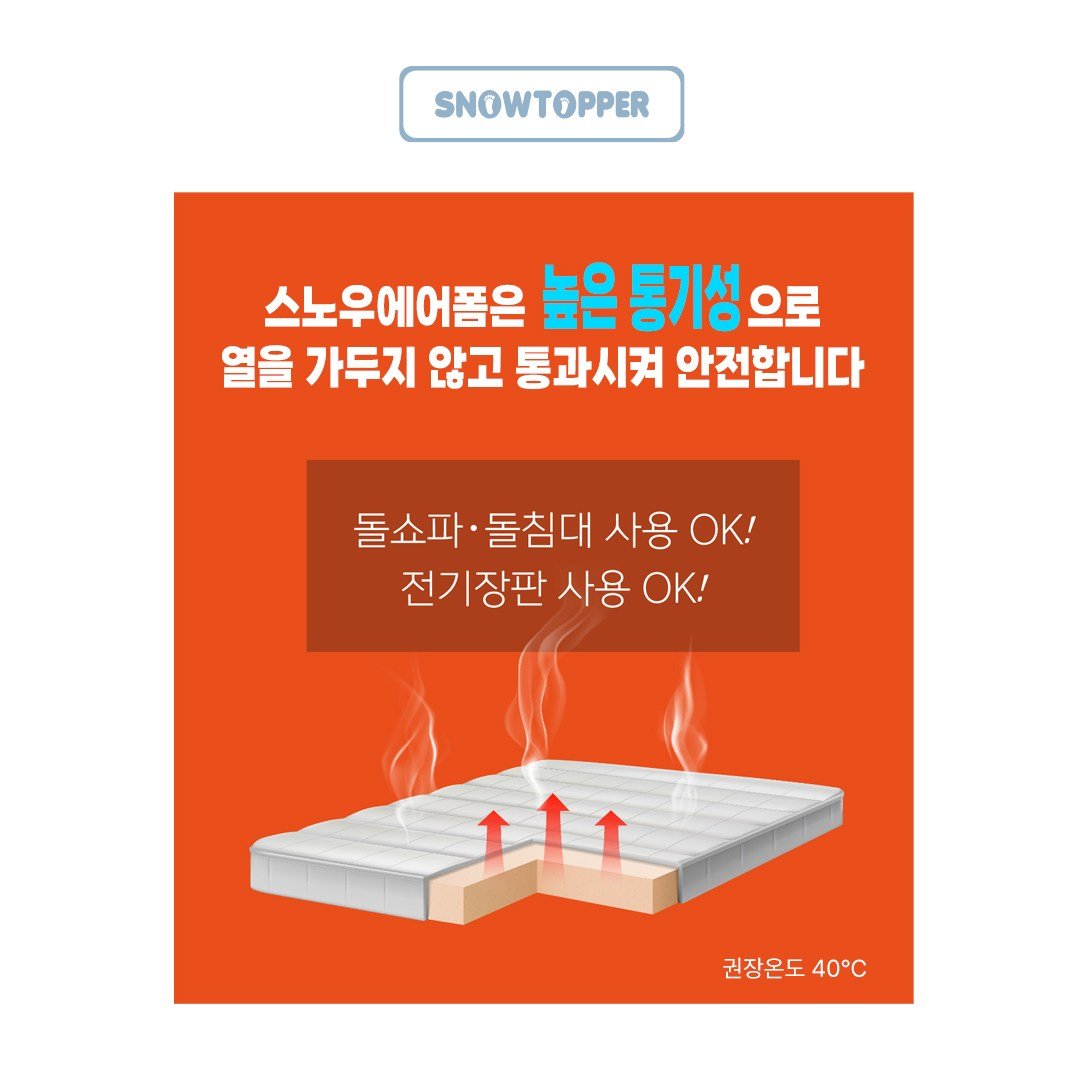 두툼한 돌 쇼파 패드 돌쇼파 전용 매트 스노우 돌쇼파 토퍼 흙쇼파 카우치 패드 85x200x5/사이즈 맞춤 / 국내생산 /라돈제로 메모리폼 토퍼 / 상세 이미지 2