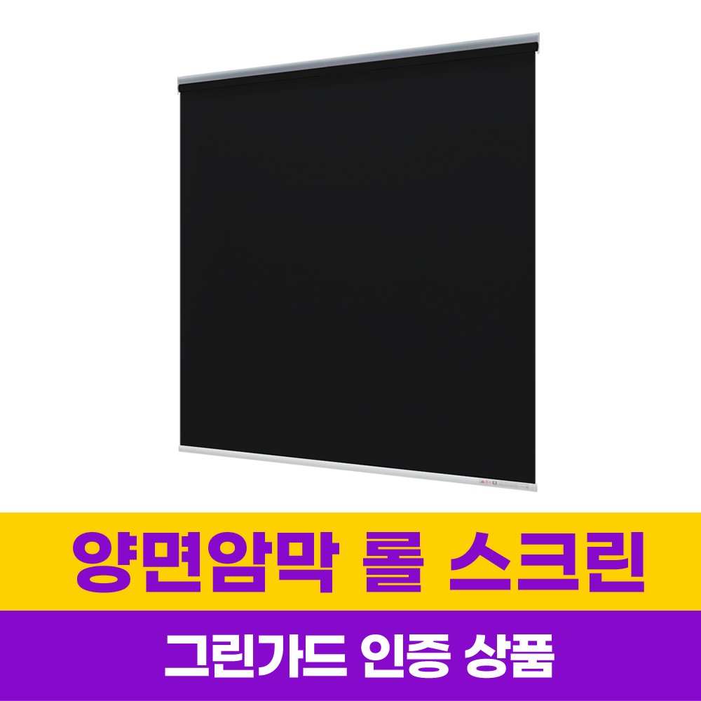 윈스케치 롤스크린 양면암막 방염 24가지 디자인 맞춤제작 상세 이미지 1
