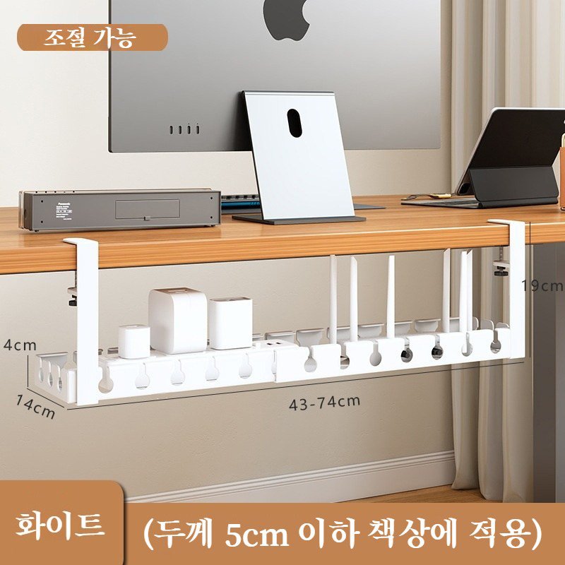 길이 조절 가능한 무타공 멀티탭 거치대 선반 책상 전선 정리함 케이블 고정, 1개, 화이트할인 상세 이미지 1