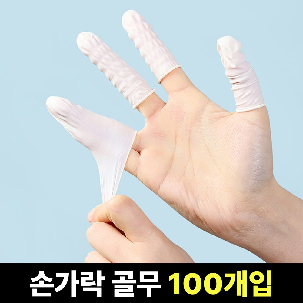 모디케이 손가락 골무 라텍스, 100개, 화이트할인 상세 이미지 2