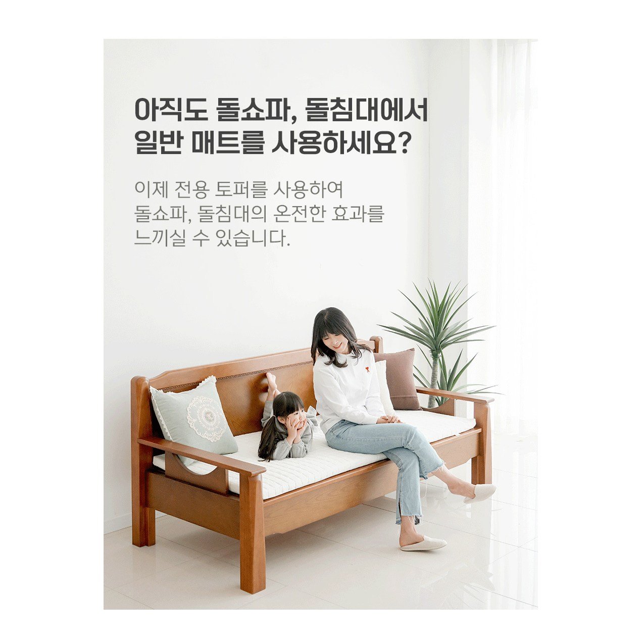 두툼한 돌 쇼파 패드 돌쇼파 전용 매트 스노우 돌쇼파 토퍼 흙쇼파 카우치 패드 85x200x5/사이즈 맞춤 / 국내생산 /라돈제로 메모리폼 토퍼 / 상세 이미지 1