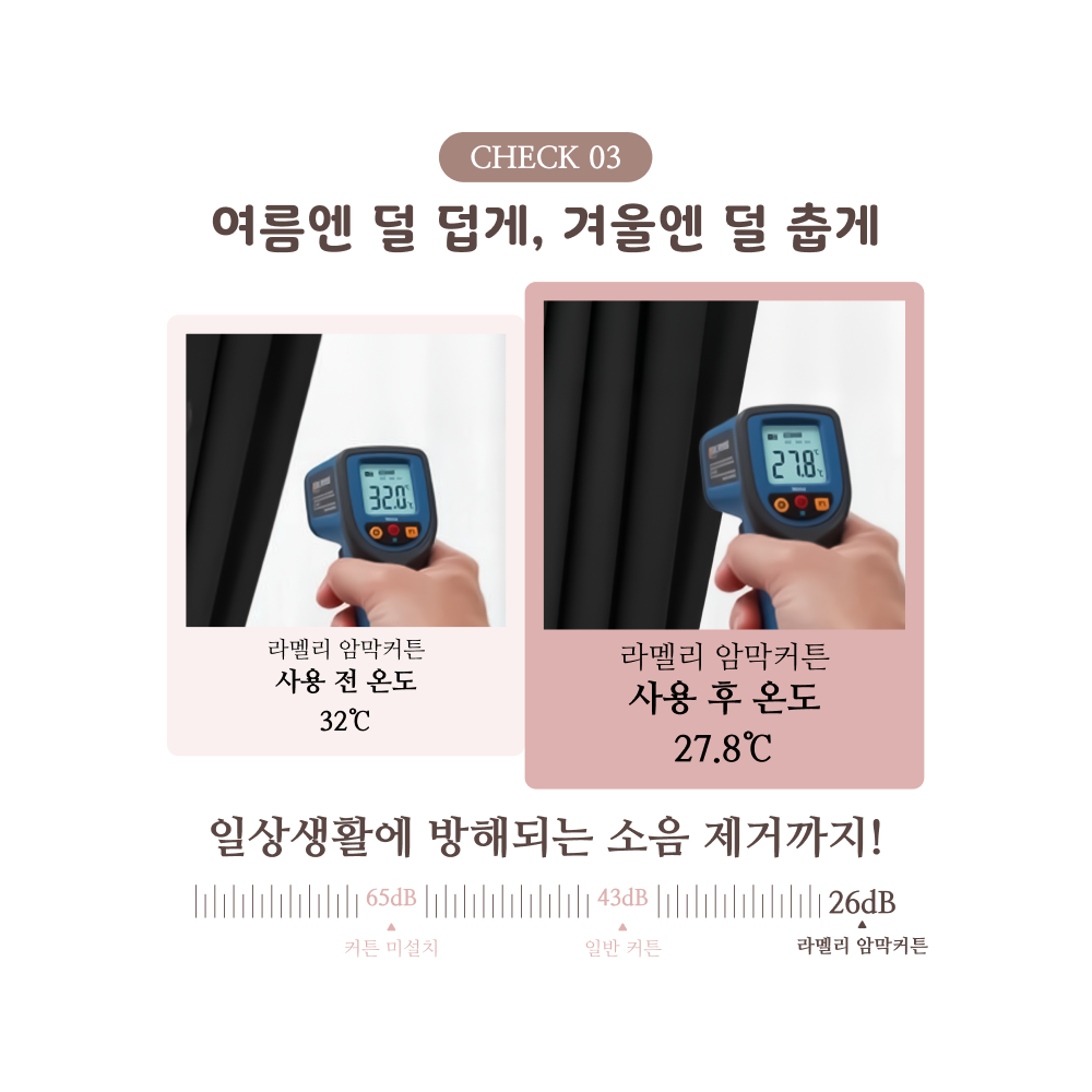 라멜리 차광률99.9% 붙이는 암막커튼 무타공쿠폰할인· 1일 남음 상세 이미지 1