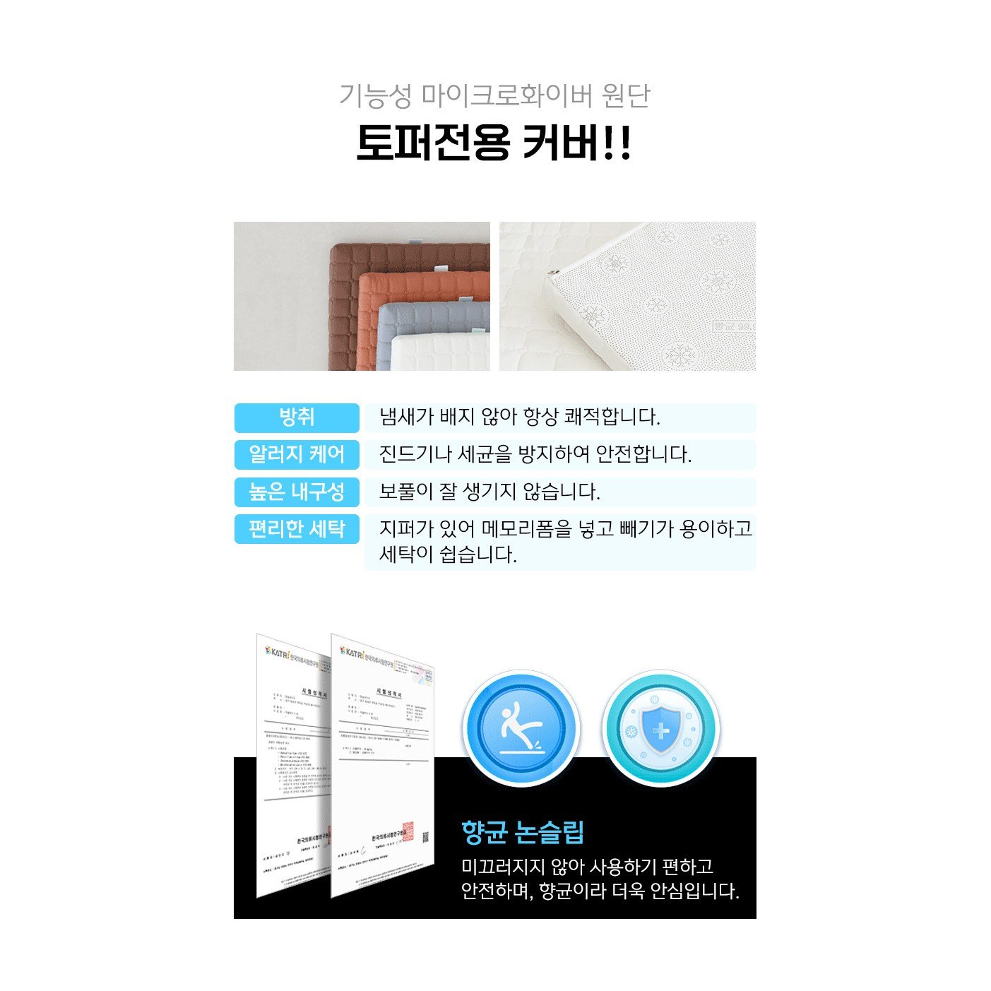 두툼한 돌 쇼파 패드 돌쇼파 전용 매트 스노우 돌쇼파 토퍼 흙쇼파 카우치 패드 85x200x5/사이즈 맞춤 / 국내생산 /라돈제로 메모리폼 토퍼 / 상세 이미지 1