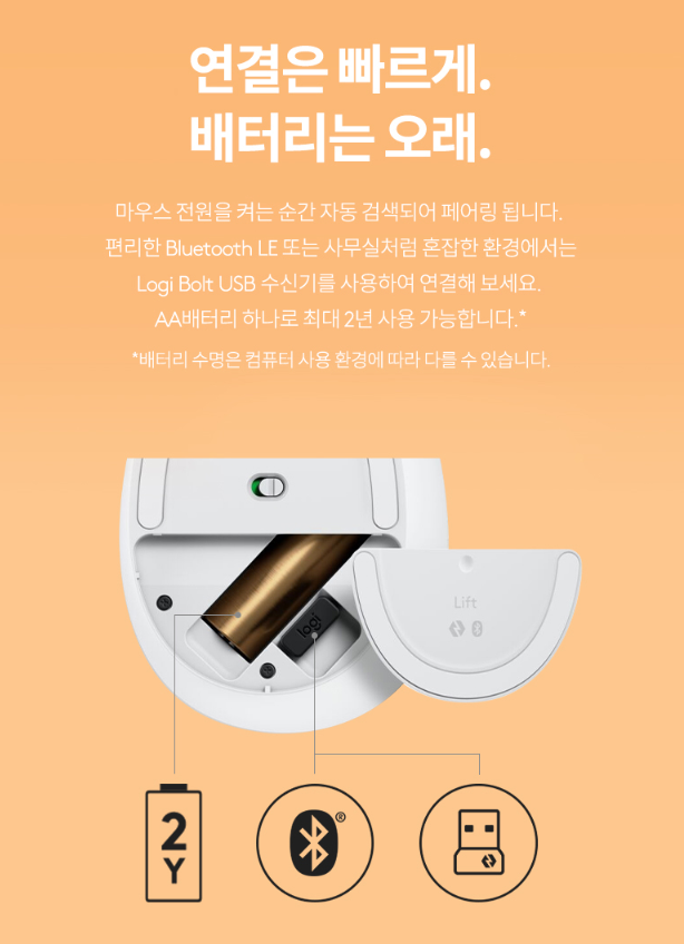 로지텍 코리아 리프트 버티컬 인체공학 무선 블루투스 마우스 LIFT VERTICAL, MR0094, 로즈핑크 상세 이미지 2