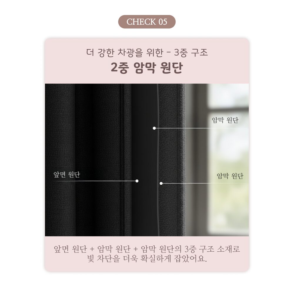 라멜리 차광률99.9% 붙이는 암막커튼 무타공쿠폰할인· 1일 남음 상세 이미지 1