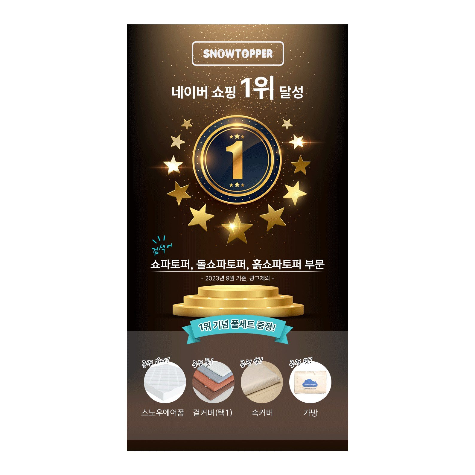 두툼한 돌 쇼파 패드 돌쇼파 전용 매트 스노우 돌쇼파 토퍼 흙쇼파 카우치 패드 85x200x5/사이즈 맞춤 / 국내생산 /라돈제로 메모리폼 토퍼 / 상세 이미지 1