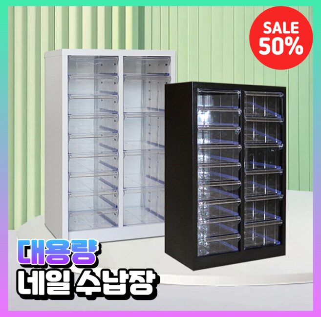 메이크룸 편리한 화장품 정리함 대형 네일 수납장 미용실 서랍장 선반, 18칸, 화이트할인· 05:39:30