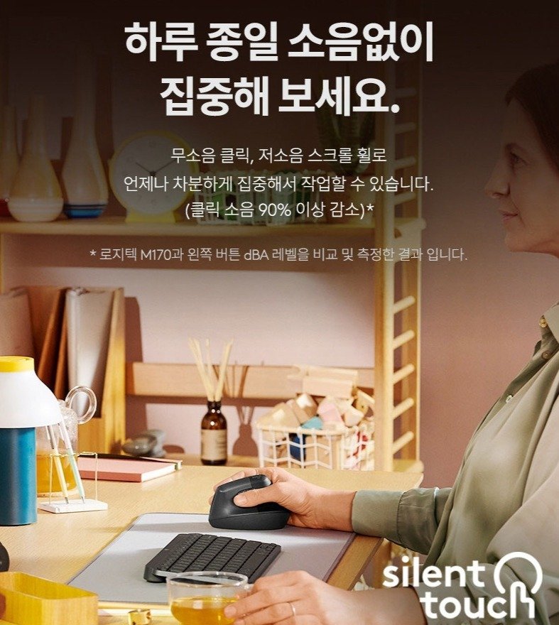 로지텍 코리아 리프트 버티컬 인체공학 무선 블루투스 마우스 LIFT VERTICAL, MR0094, 로즈핑크 상세 이미지 1